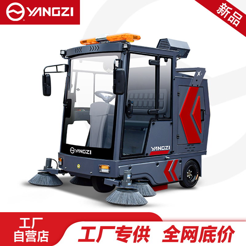 揚子全封閉掃地機(jī)YZ-SP25-15